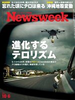 ニューズウィーク日本版　Newsweek Japan